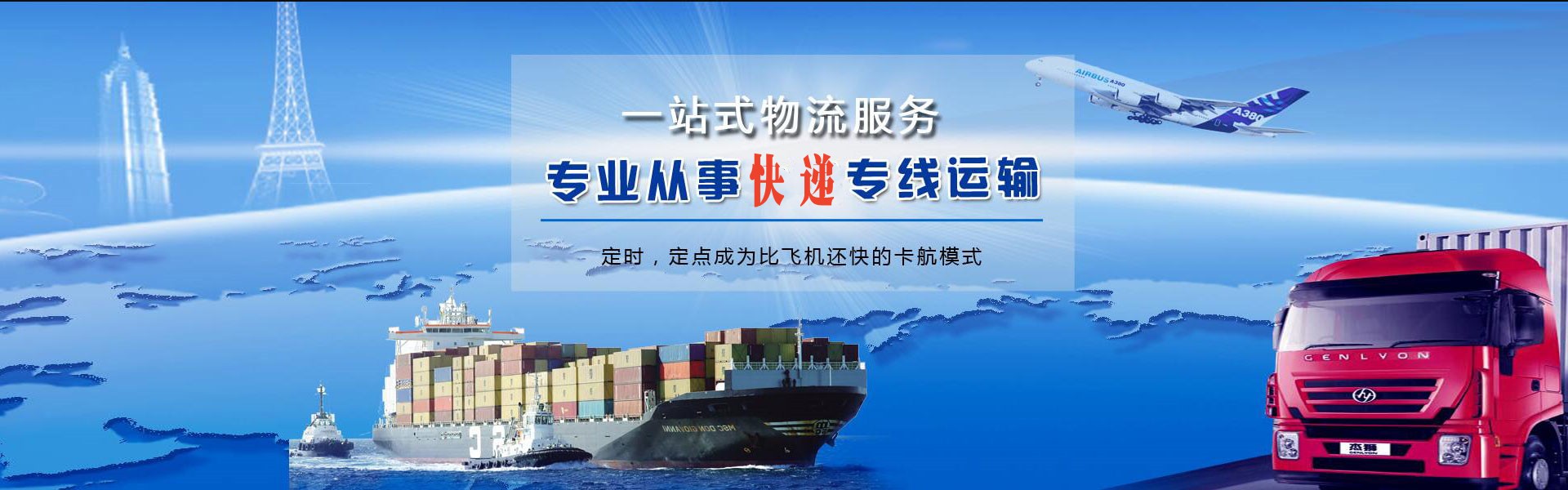 佛山到罗马尼亚物流公司-佛山至罗马尼亚物流专线-佛山空运到罗马尼亚-优时通物流有限公司