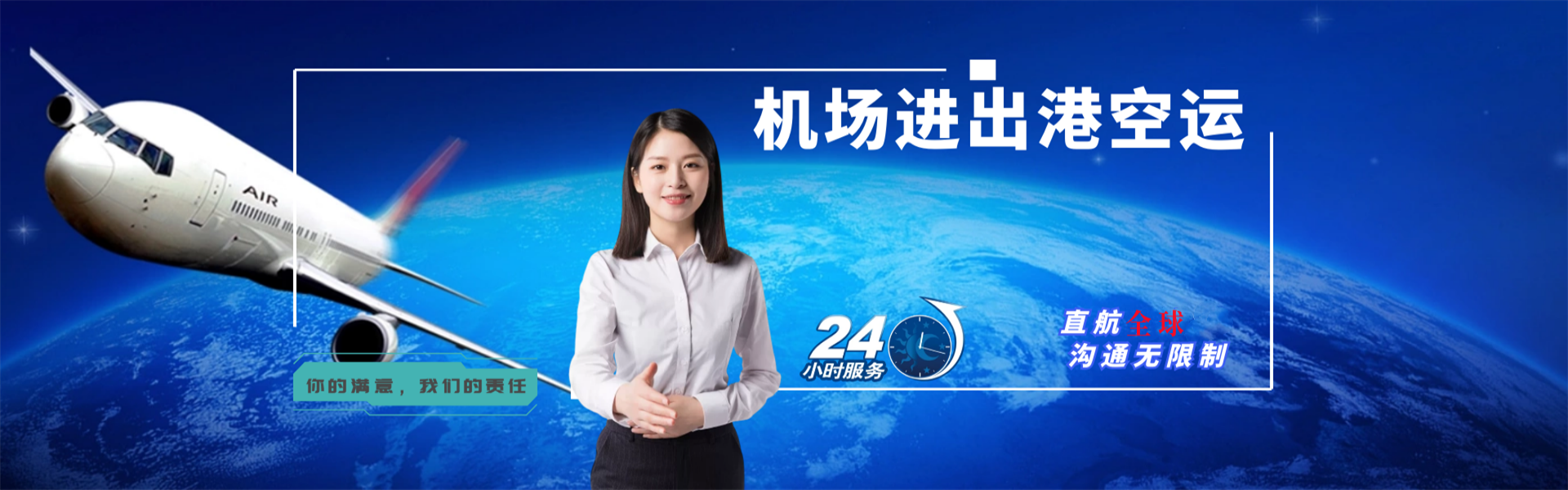 佛山到罗马尼亚物流公司-佛山至罗马尼亚物流专线-佛山空运到罗马尼亚-优时通物流有限公司